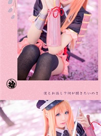 Star's Delay to December 22, Coser Hoshilly BCY Collection 3(99)